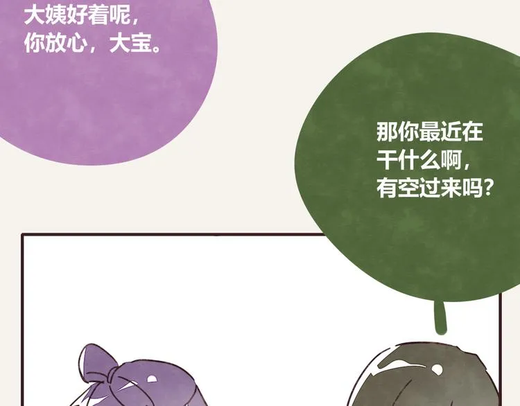 第0337话 这就是妈妈 第100页