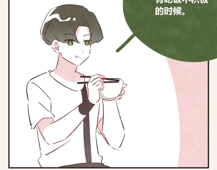 第0338话 一家三口 第2页