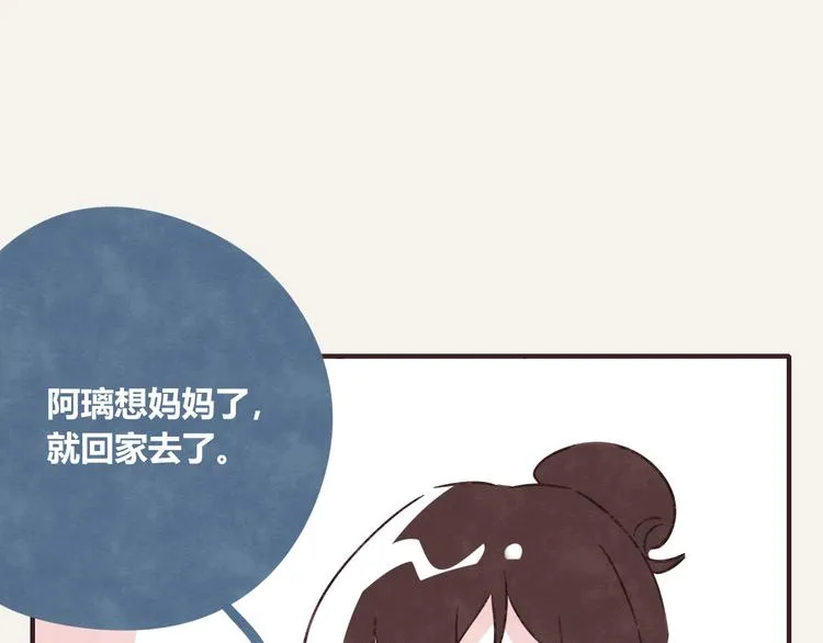 第0338话 一家三口 第4页