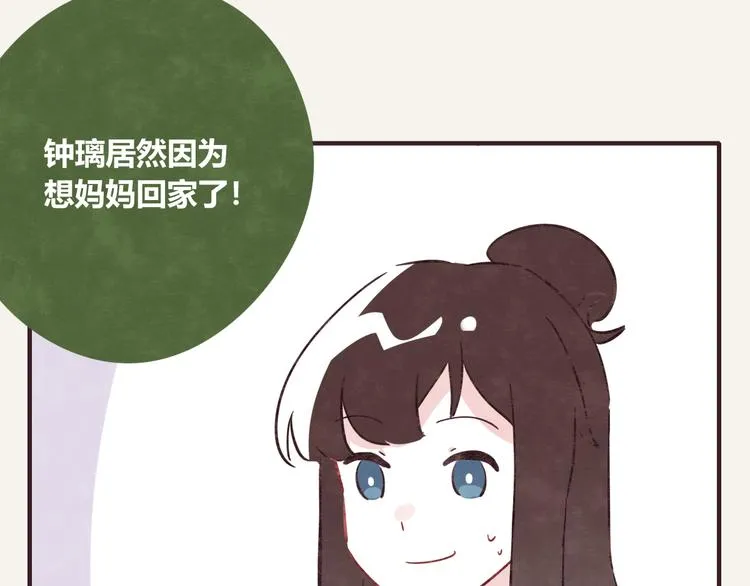 第0338话 一家三口 第7页