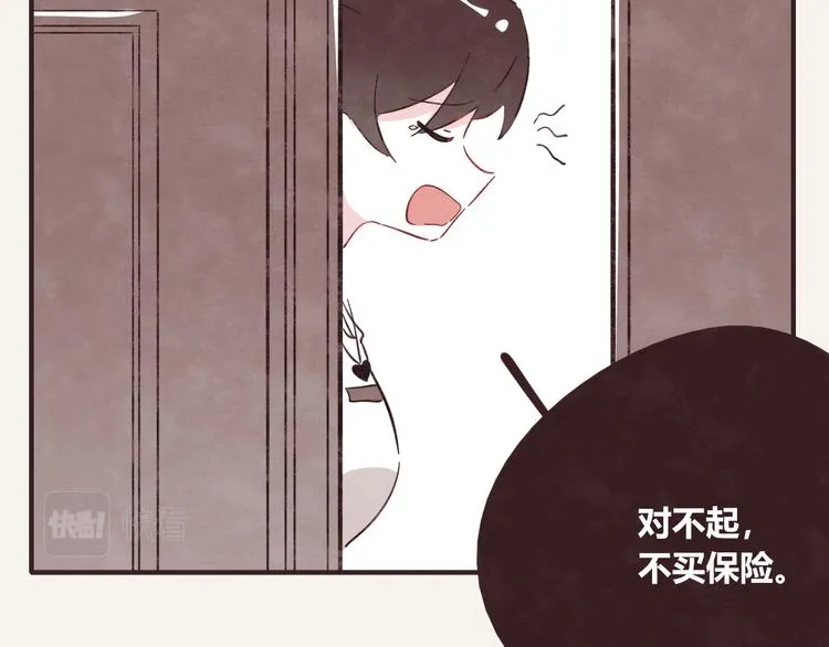 第0338话 一家三口 第13页