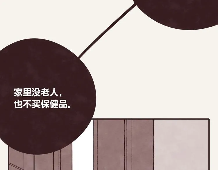 第0338话 一家三口 第14页