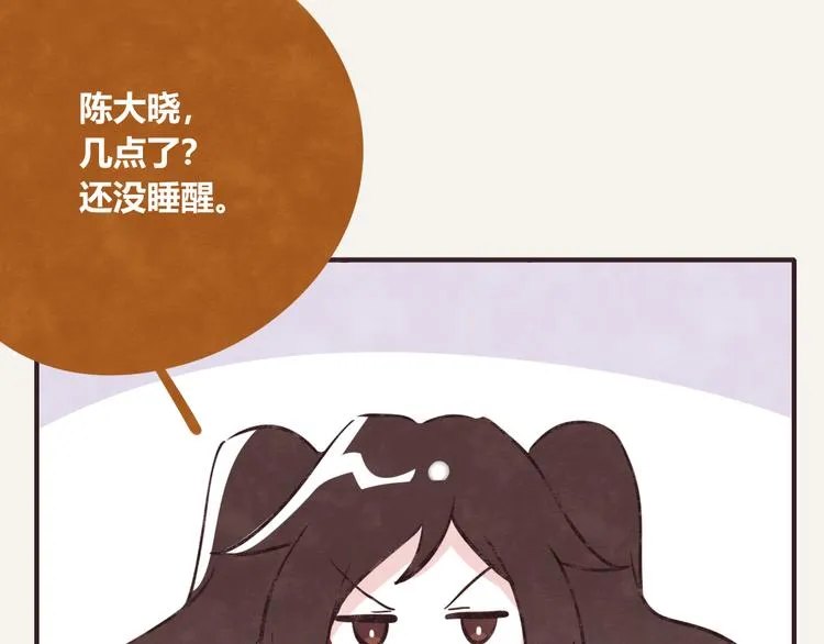 第0338话 一家三口 第17页