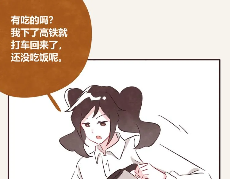 第0338话 一家三口 第28页