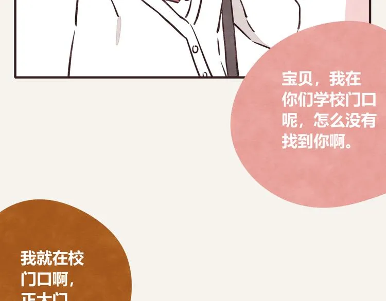 第0338话 一家三口 第44页
