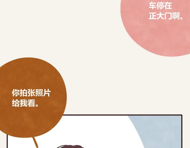 第0338话 一家三口 第47页