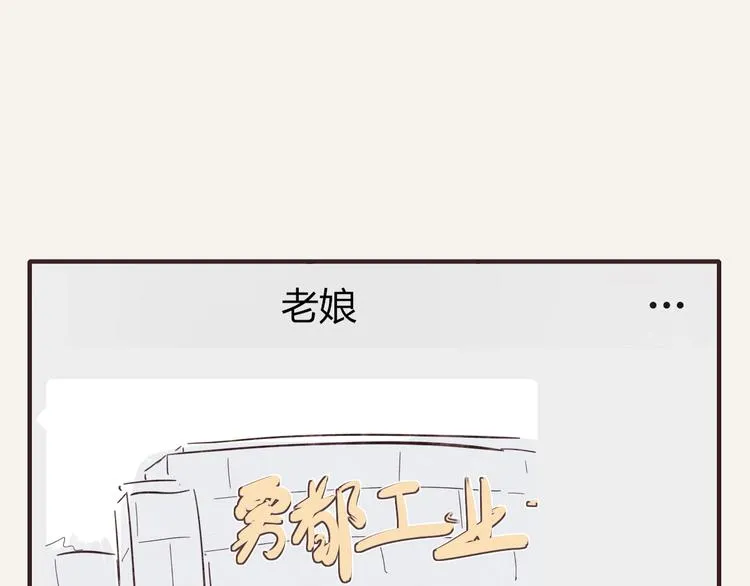 第0338话 一家三口 第50页