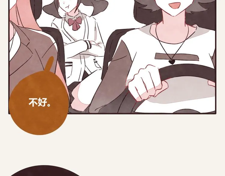 第0338话 一家三口 第59页