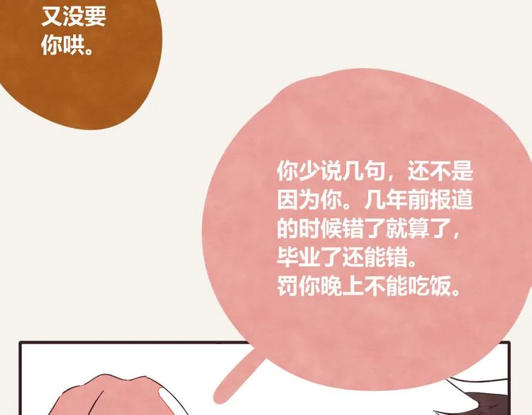 第0338话 一家三口 第65页