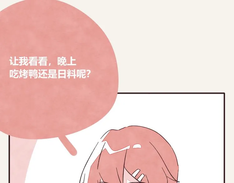 第0338话 一家三口 第68页