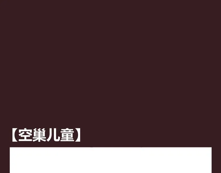 第0338话 一家三口 第79页