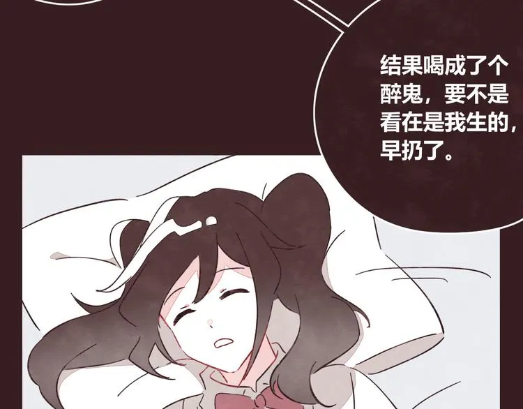 第0338话 一家三口 第82页