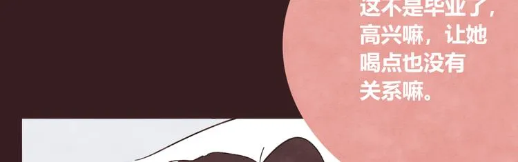 第0338话 一家三口 第84页