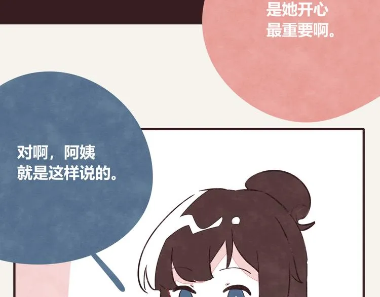 第0338话 一家三口 第89页