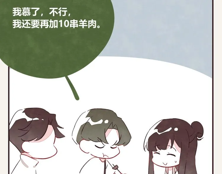 第0338话 一家三口 第92页