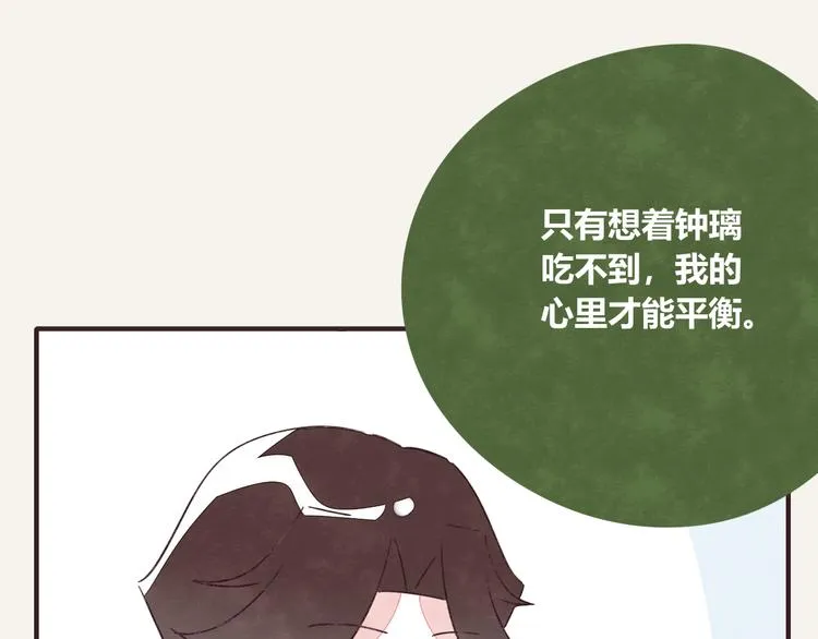 第0338话 一家三口 第94页