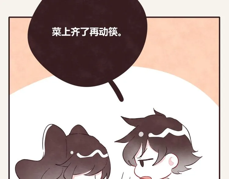 第0339话 阿璃最后 第7页