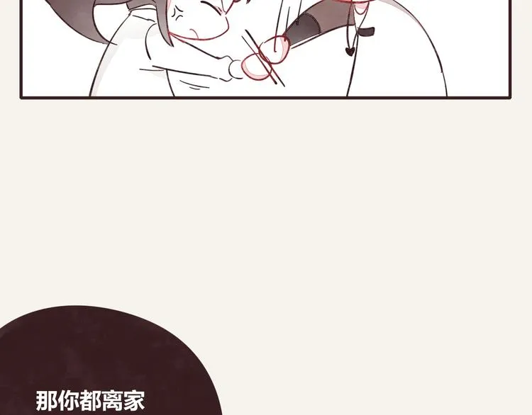 第0339话 阿璃最后 第8页