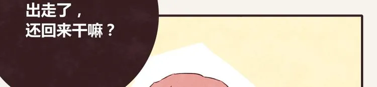 第0339话 阿璃最后 第9页