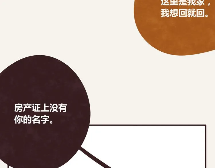 第0339话 阿璃最后 第11页