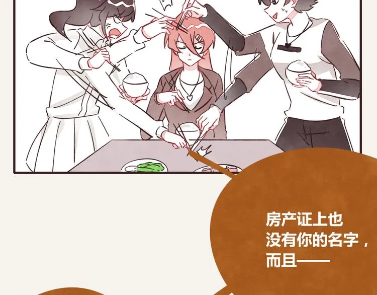 第0339话 阿璃最后 第13页