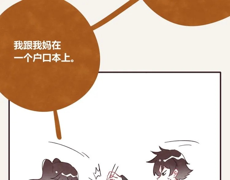 第0339话 阿璃最后 第14页