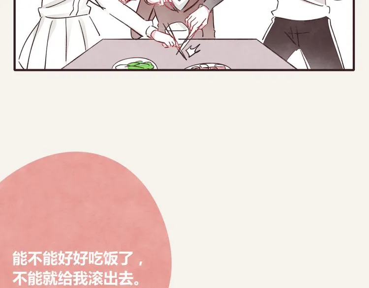 第0339话 阿璃最后 第16页
