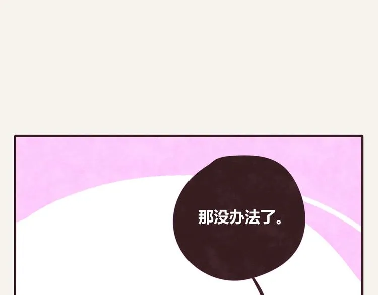 第0339话 阿璃最后 第25页