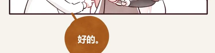 第0339话 阿璃最后 第39页