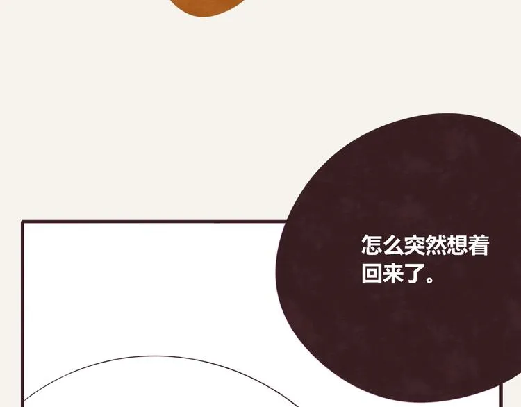 第0339话 阿璃最后 第40页