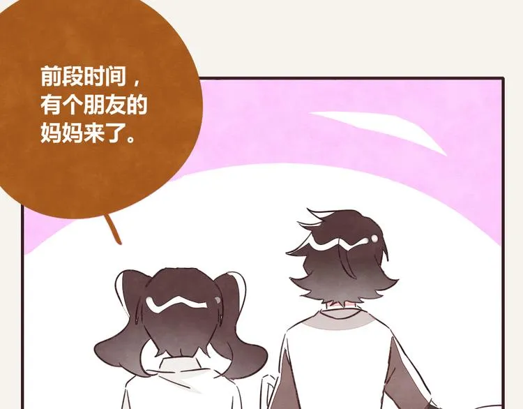 第0339话 阿璃最后 第43页