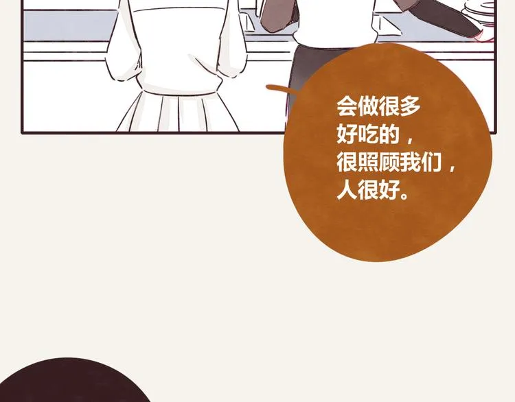 第0339话 阿璃最后 第44页