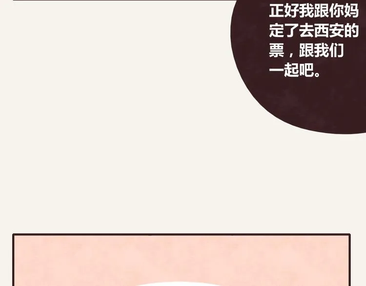 第0339话 阿璃最后 第47页