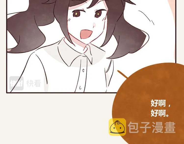 第0339话 阿璃最后 第49页