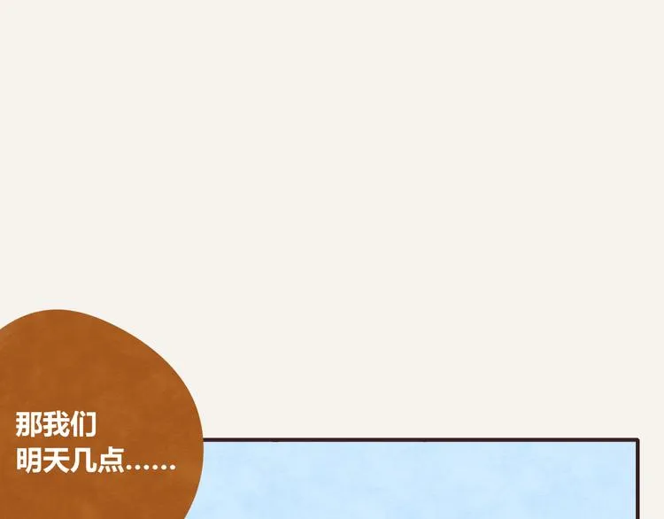 第0339话 阿璃最后 第52页