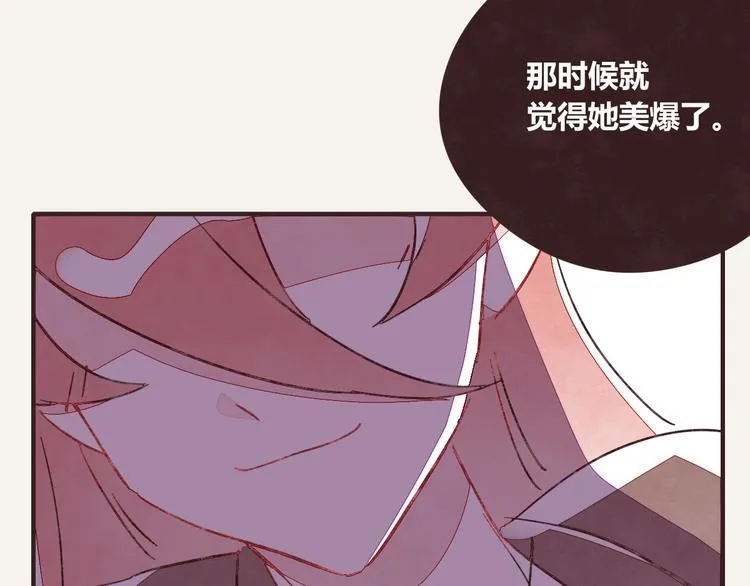 第0339话 阿璃最后 第68页