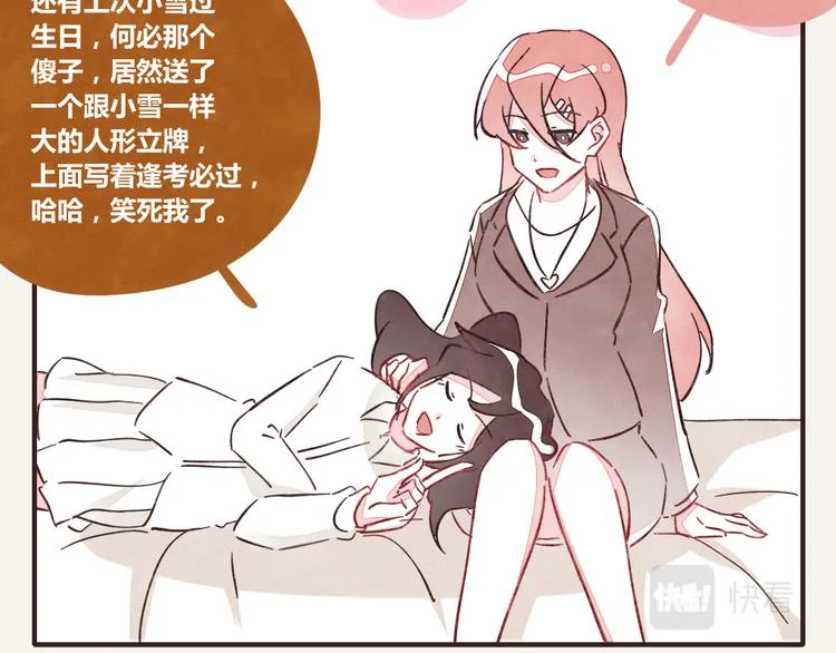 第0339话 阿璃最后 第80页