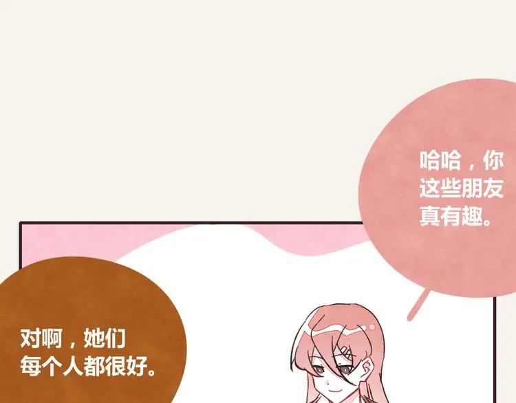 第0339话 阿璃最后 第82页