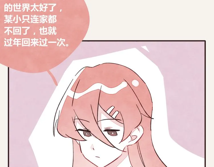 第0339话 阿璃最后 第85页