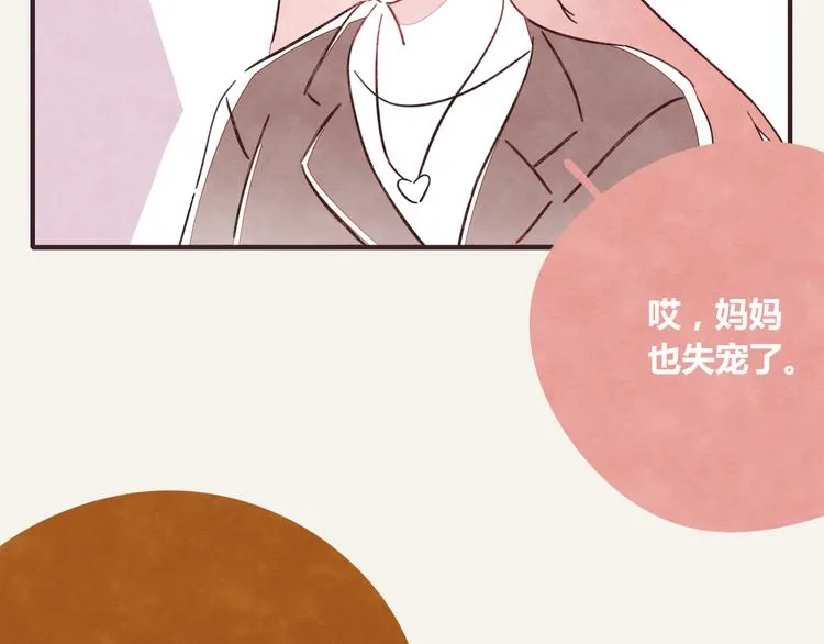 第0339话 阿璃最后 第86页