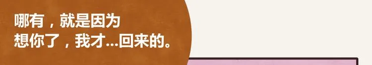 第0339话 阿璃最后 第87页