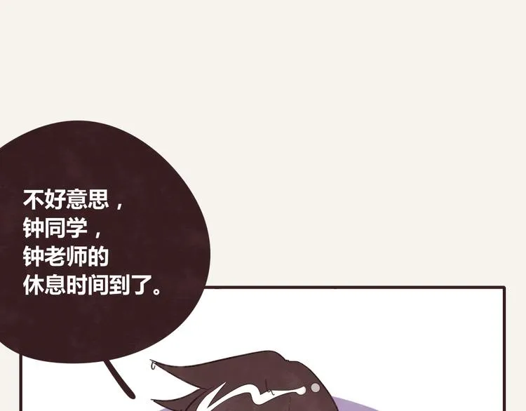 第0339话 阿璃最后 第92页
