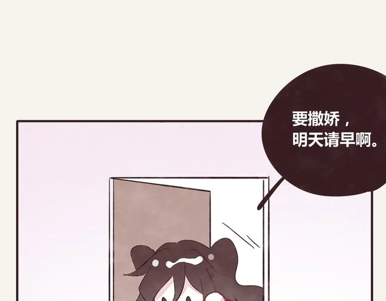 第0339话 阿璃最后 第95页
