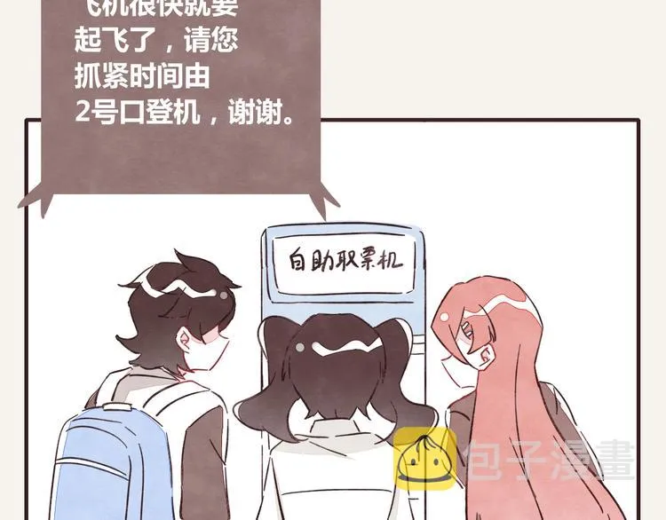 第0339话 阿璃最后 第119页