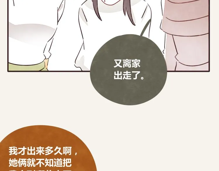 第0339话 阿璃最后 第133页