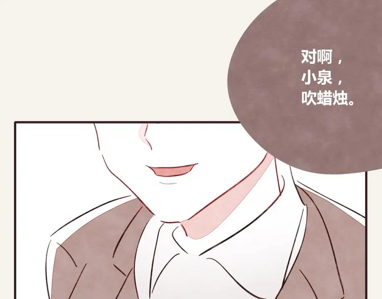 番外篇 白水泉 第4页