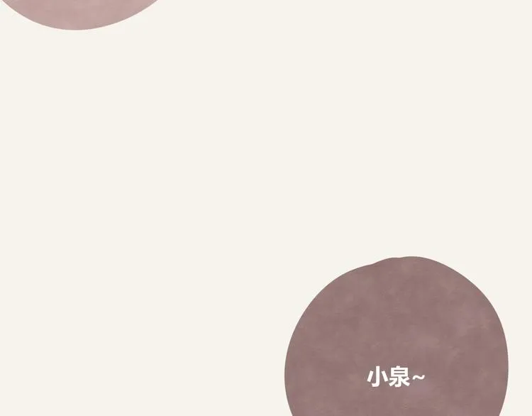番外篇 白水泉 第7页