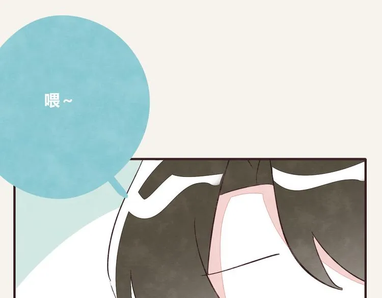 番外篇 白水泉 第11页