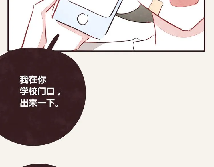 番外篇 白水泉 第13页