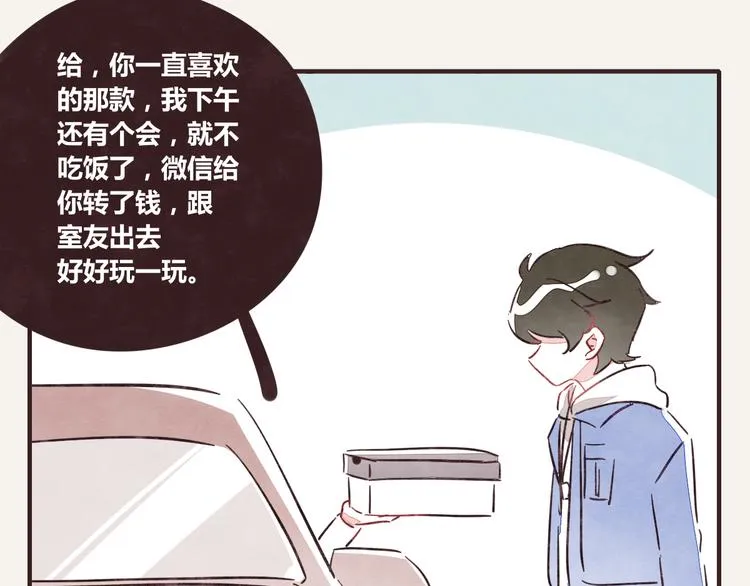 番外篇 白水泉 第14页
